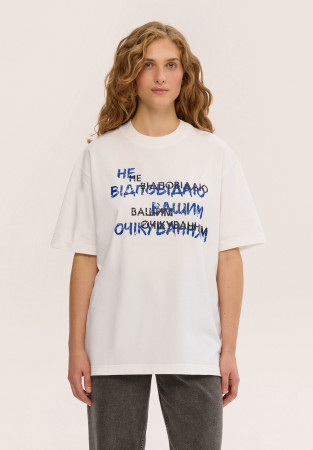 White oversize unisex "НЕ ВІДПОВІДАЮ ВАШИМ ОЧІКУВАННЯМ" T-shirt  CABANCHI x 10 БЛОГЕРЯТ  White oversize unisex "НЕ ВІДПОВІДАЮ ВАШИМ ОЧІКУВАННЯМ" T-shirt  CABANCHI x 10 БЛОГЕРЯТ
